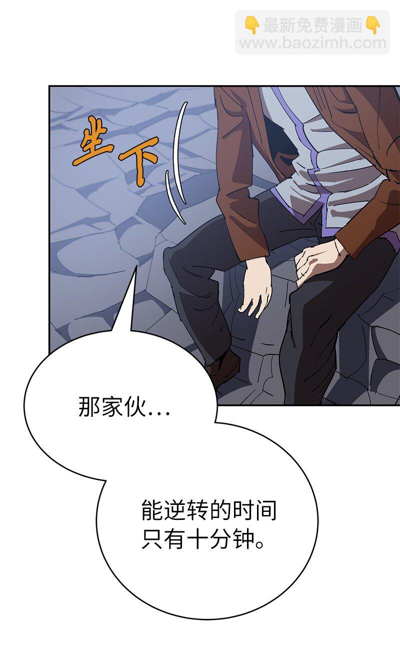 拯救世界後勇士只想做個宅男 - 188 反向思維(1/2) - 8