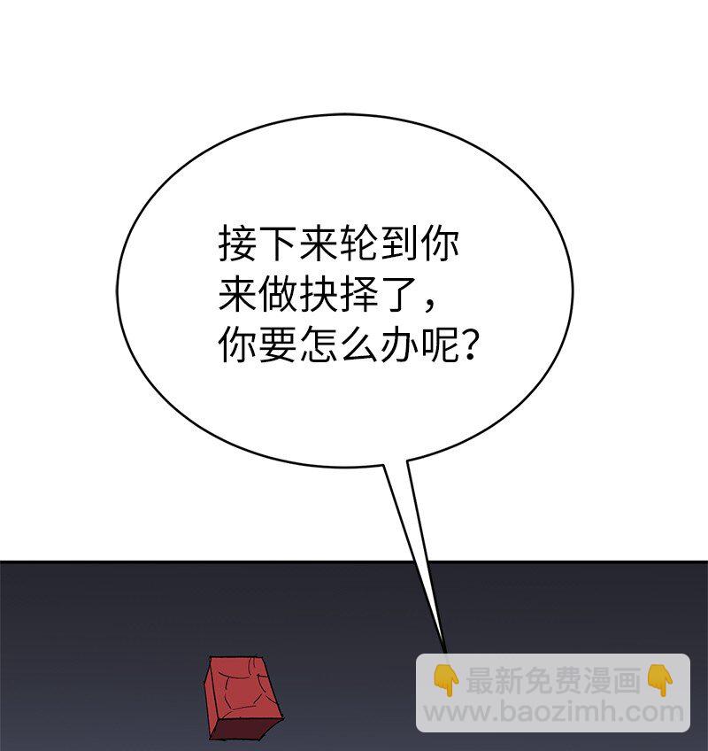 拯救世界後勇士只想做個宅男 - 188 反向思維(1/2) - 2