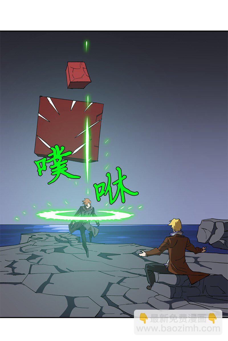 拯救世界後勇士只想做個宅男 - 188 反向思維(1/2) - 4