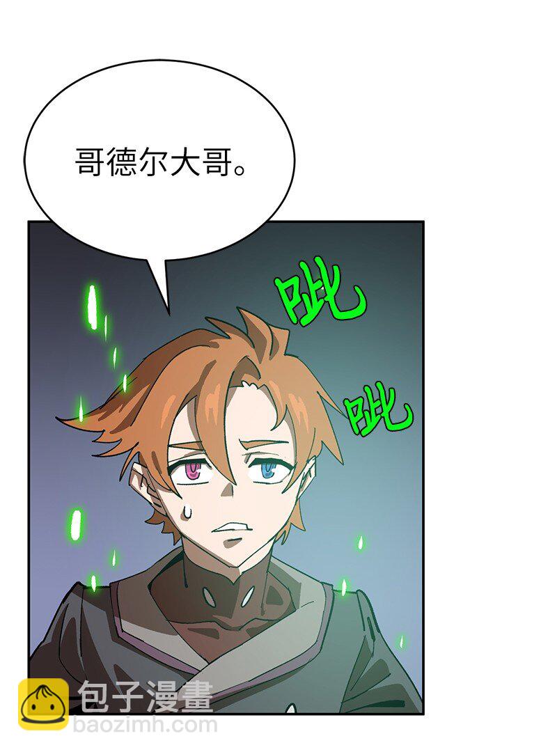 拯救世界後勇士只想做個宅男 - 188 反向思維(1/2) - 5