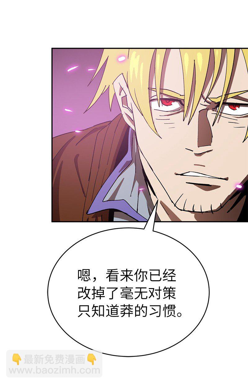 拯救世界後勇士只想做個宅男 - 188 反向思維(1/2) - 8