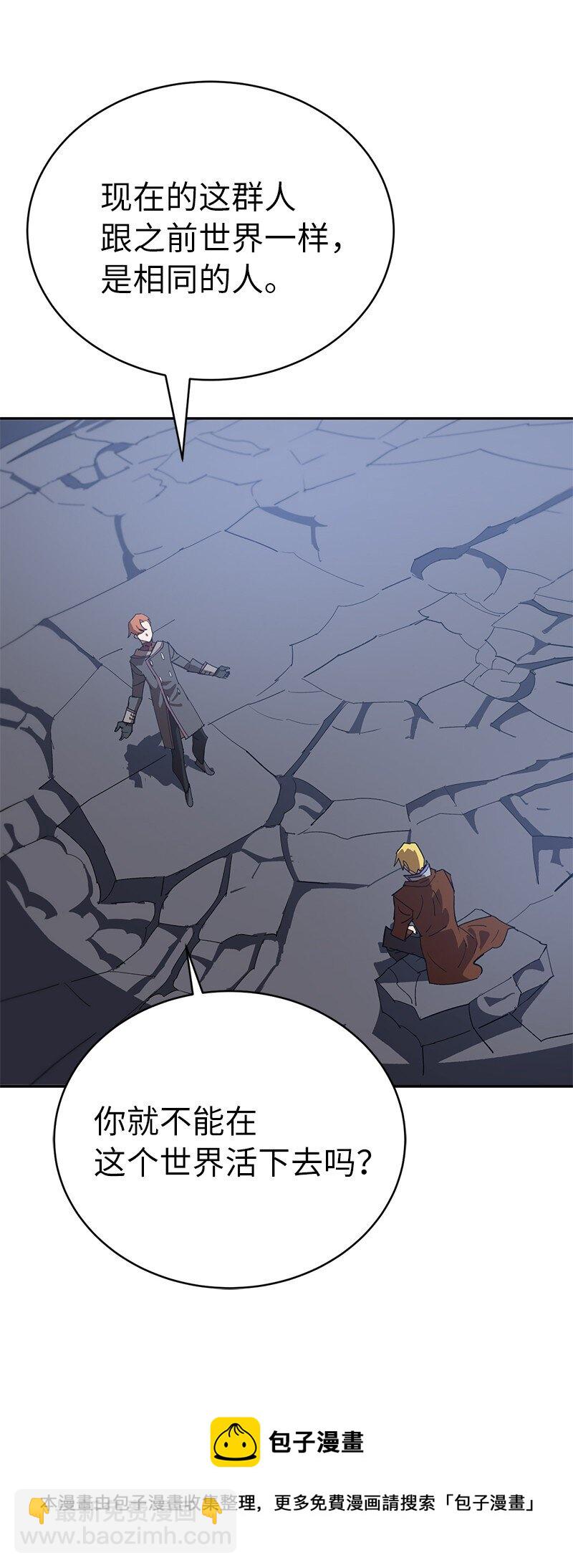 拯救世界後勇士只想做個宅男 - 188 反向思維(1/2) - 2