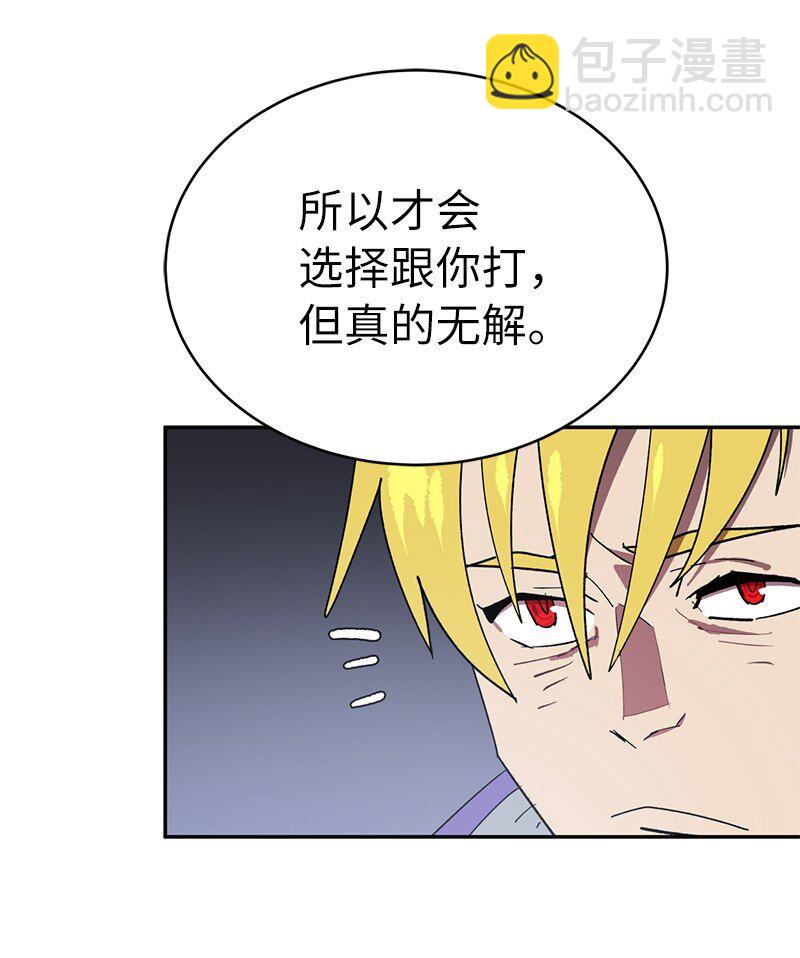 拯救世界後勇士只想做個宅男 - 188 反向思維(2/2) - 2