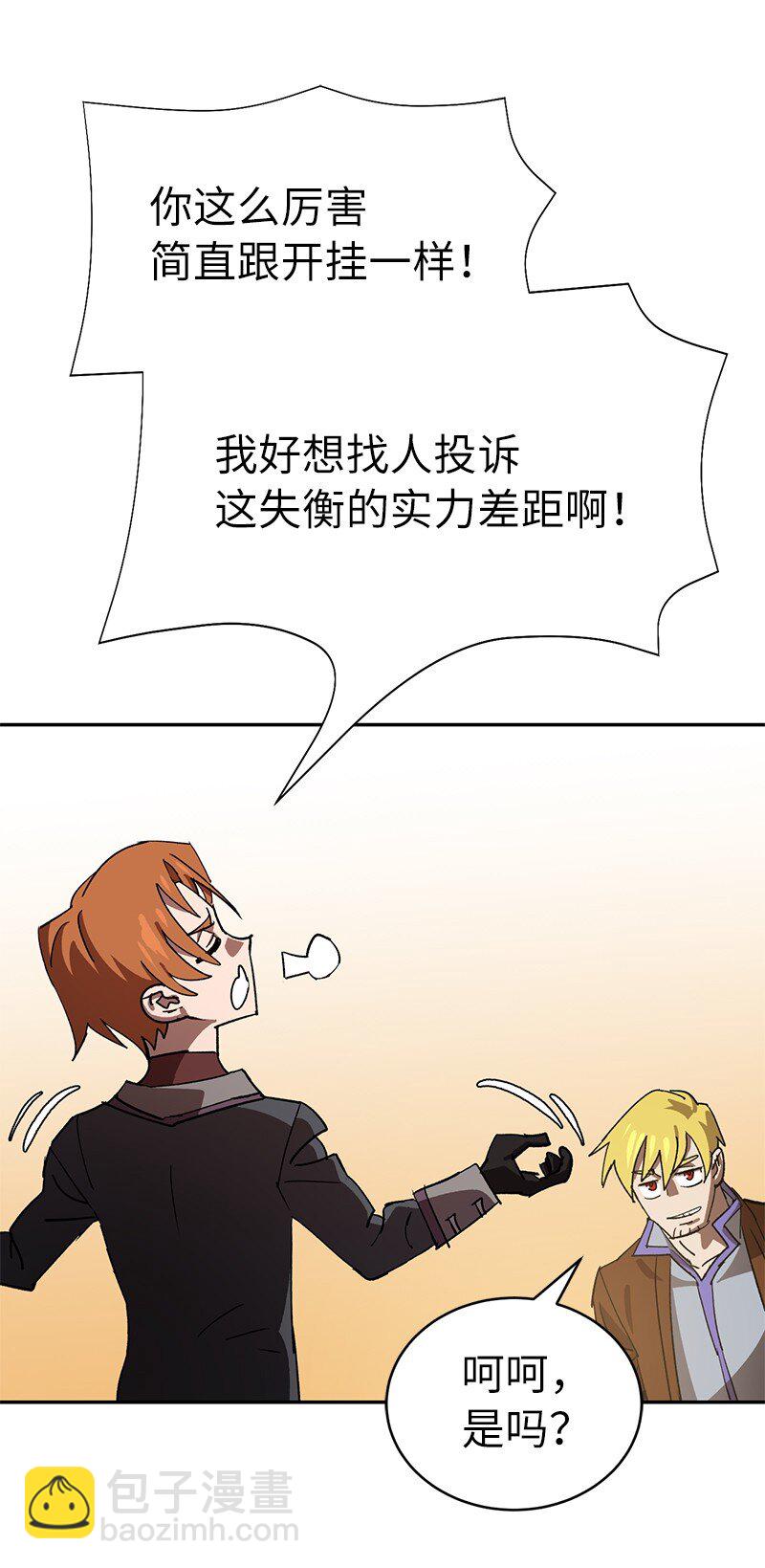 拯救世界後勇士只想做個宅男 - 188 反向思維(2/2) - 3