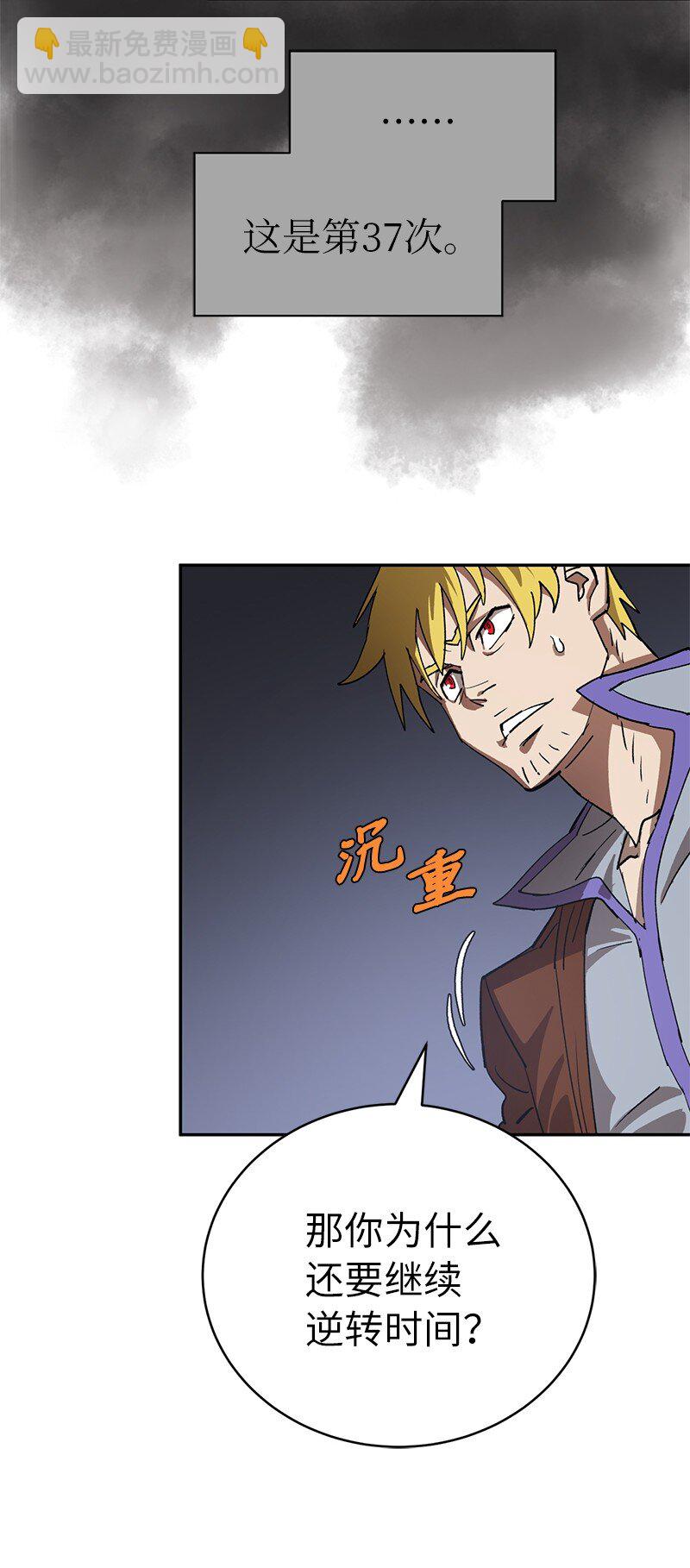 拯救世界後勇士只想做個宅男 - 188 反向思維(2/2) - 6