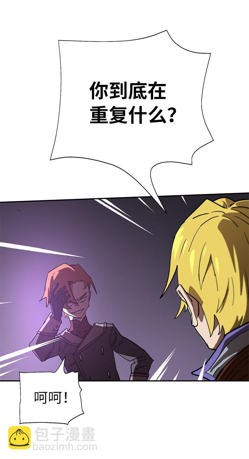 拯救世界後勇士只想做個宅男 - 188 反向思維(2/2) - 1