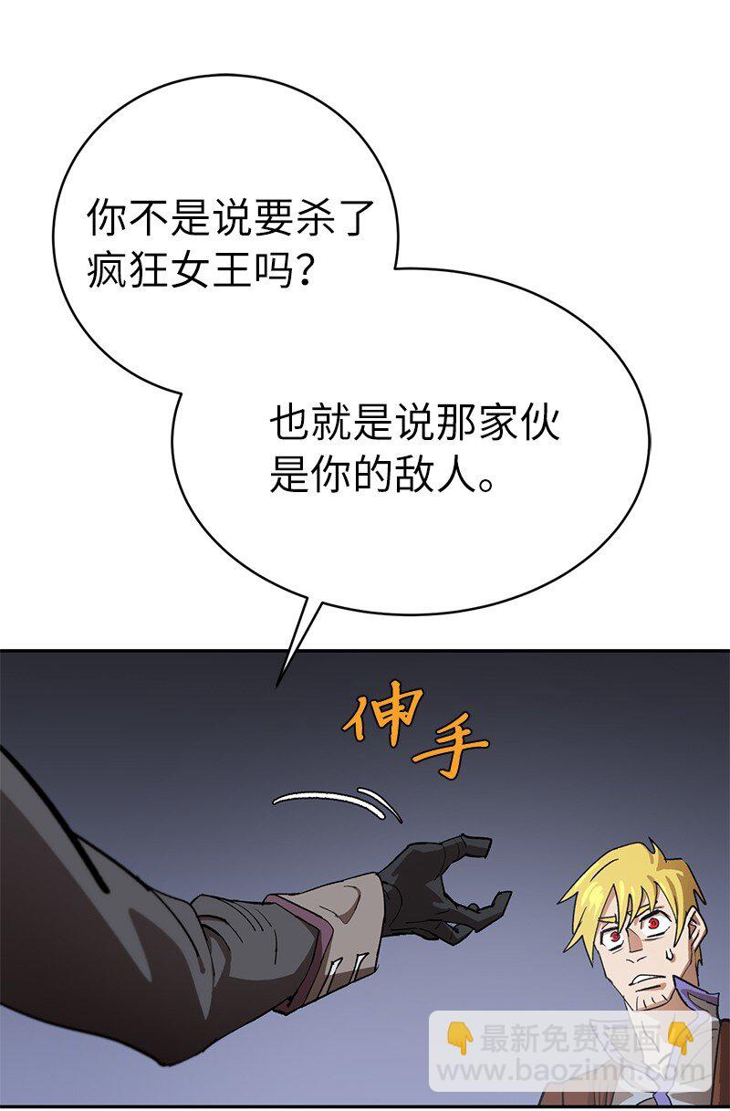 拯救世界後勇士只想做個宅男 - 188 反向思維(2/2) - 3