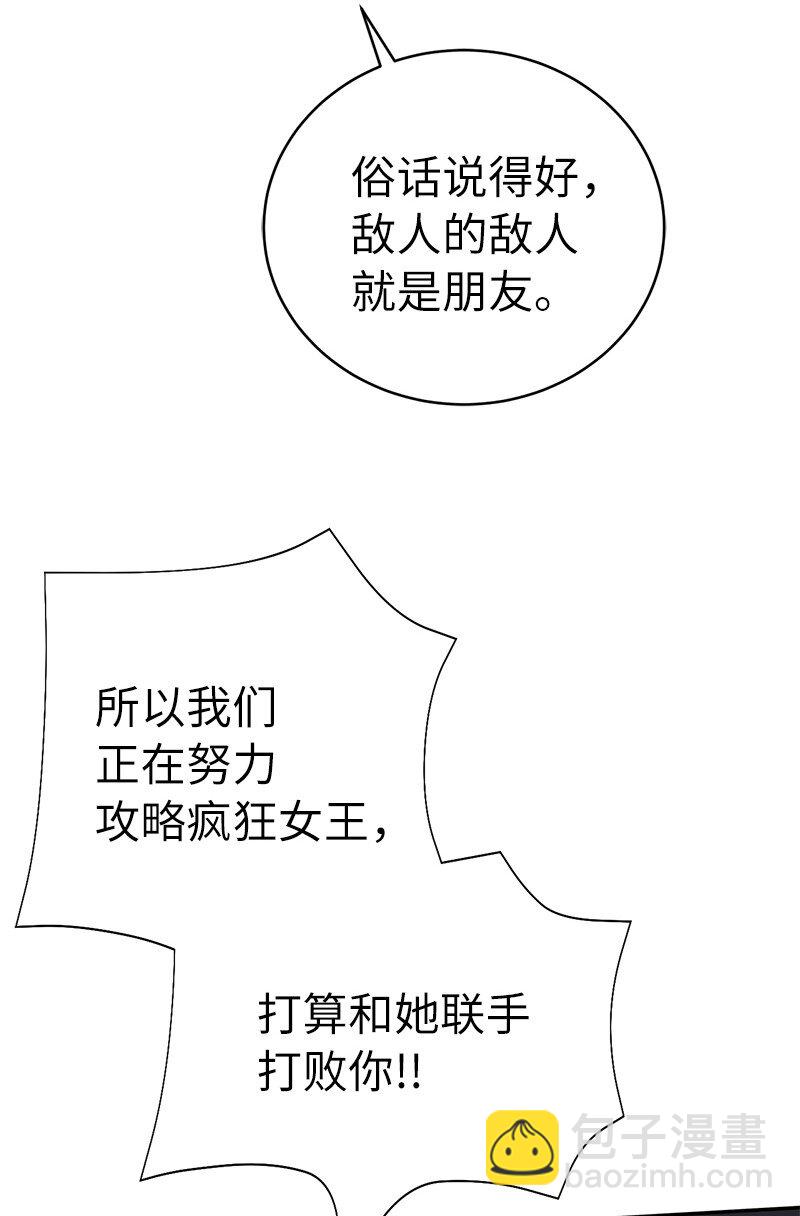 拯救世界後勇士只想做個宅男 - 188 反向思維(2/2) - 4