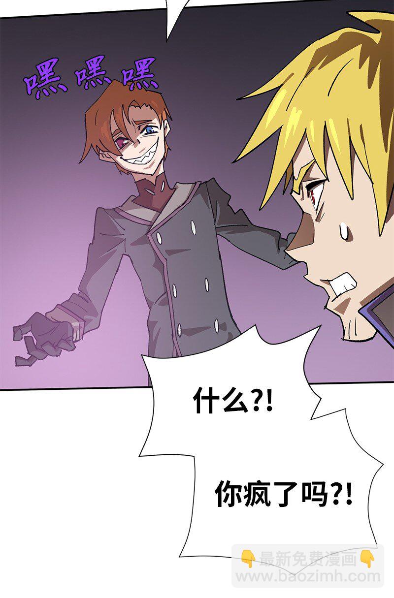 拯救世界後勇士只想做個宅男 - 188 反向思維(2/2) - 5