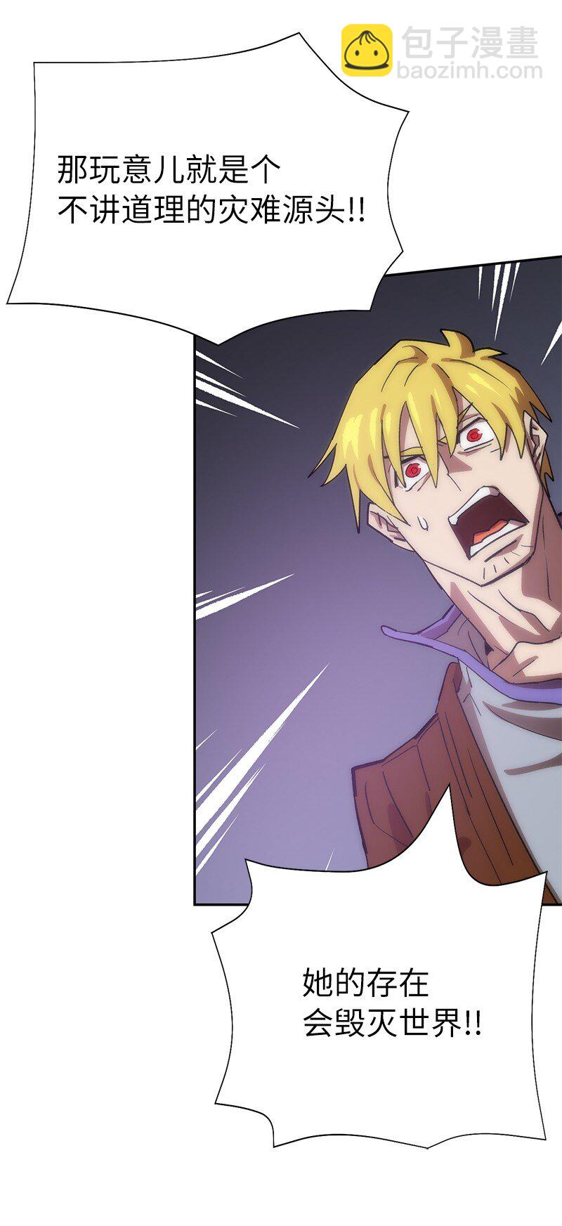 拯救世界後勇士只想做個宅男 - 188 反向思維(2/2) - 6