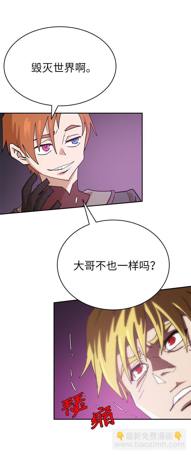 拯救世界後勇士只想做個宅男 - 188 反向思維(2/2) - 1