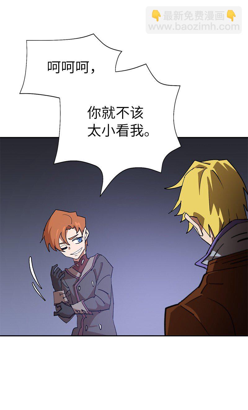 拯救世界後勇士只想做個宅男 - 188 反向思維(2/2) - 2