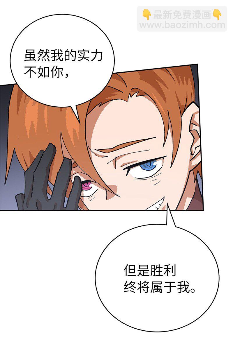 拯救世界後勇士只想做個宅男 - 188 反向思維(2/2) - 3