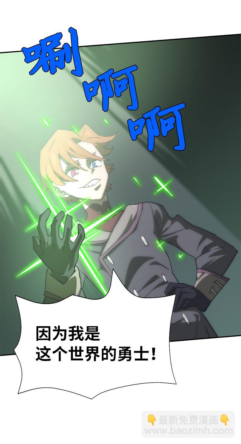 拯救世界後勇士只想做個宅男 - 188 反向思維(2/2) - 4