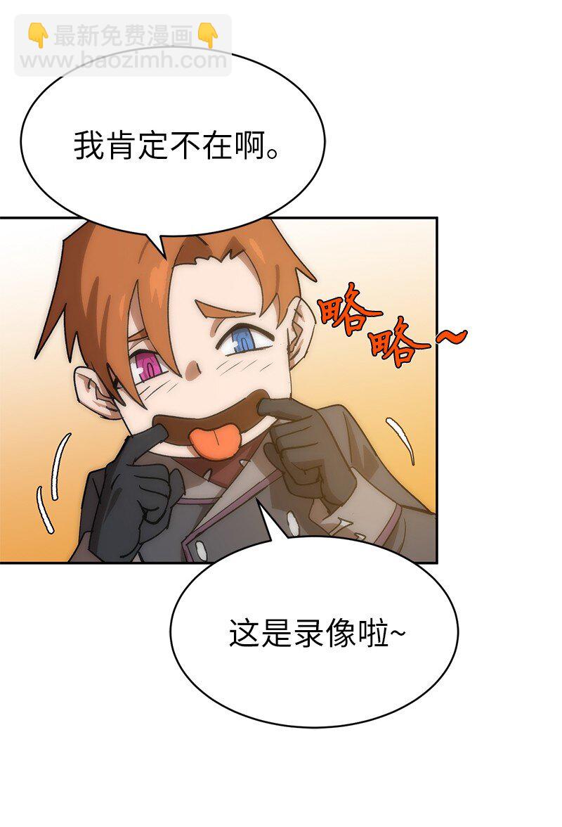 拯救世界後勇士只想做個宅男 - 188 反向思維(2/2) - 3