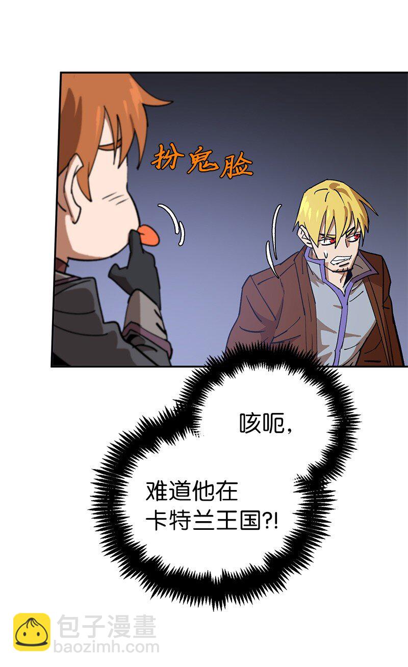 拯救世界後勇士只想做個宅男 - 188 反向思維(2/2) - 4