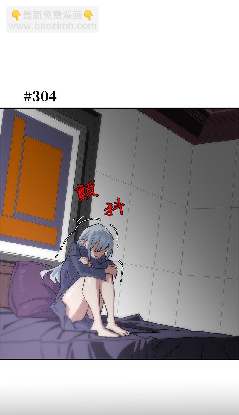 拯救世界後勇士只想做個宅男 - 188 反向思維(2/2) - 6