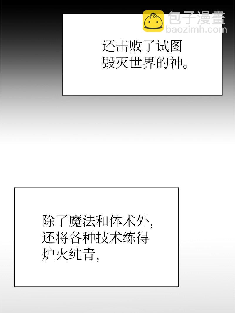 拯救世界後勇士只想做個宅男 - 188 反向思維(1/2) - 8