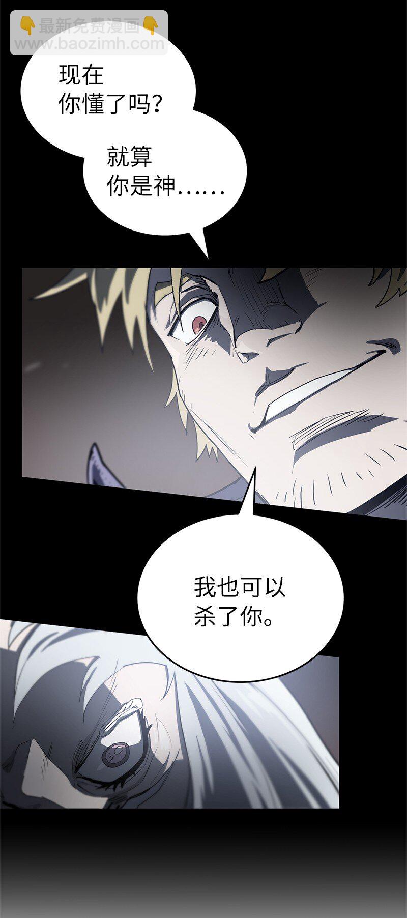 拯救世界後勇士只想做個宅男 - 188 反向思維(2/2) - 4