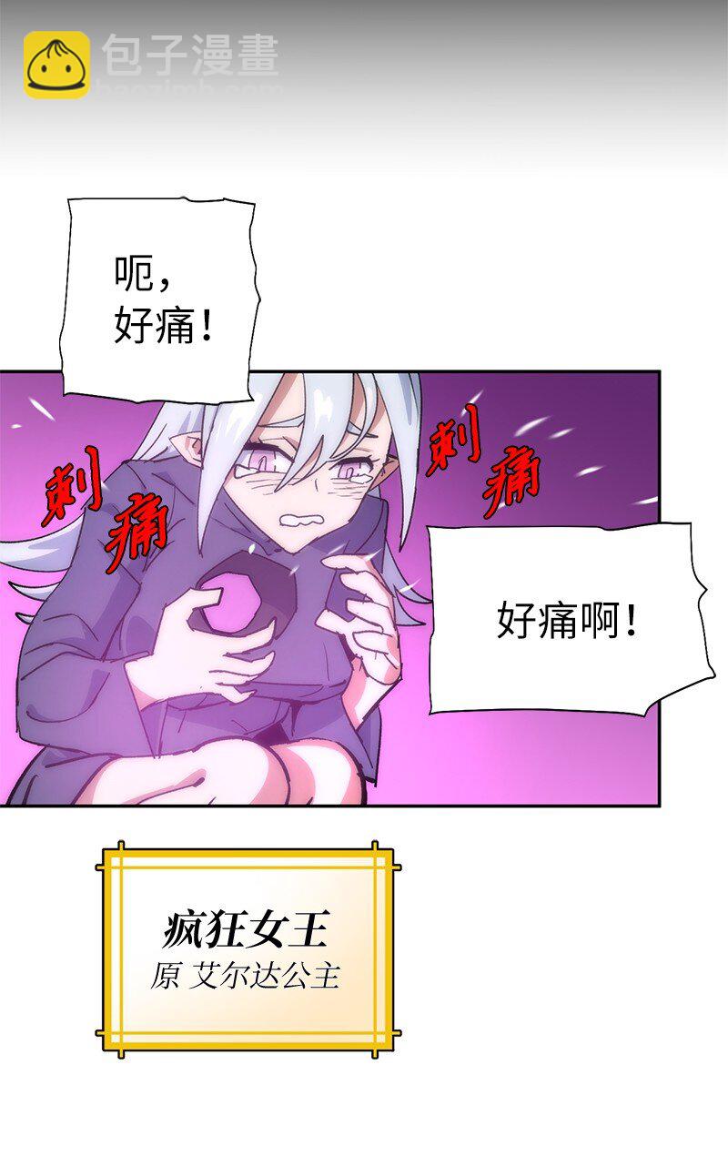 拯救世界後勇士只想做個宅男 - 188 反向思維(2/2) - 5