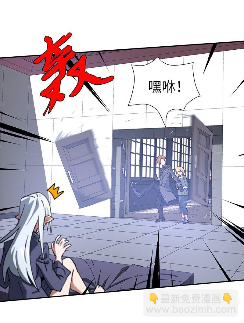 拯救世界後勇士只想做個宅男 - 188 反向思維(2/2) - 6