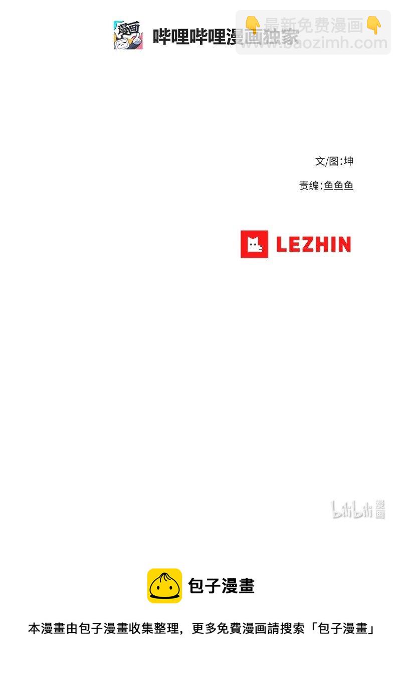 拯救世界後勇士只想做個宅男 - 188 反向思維(2/2) - 6