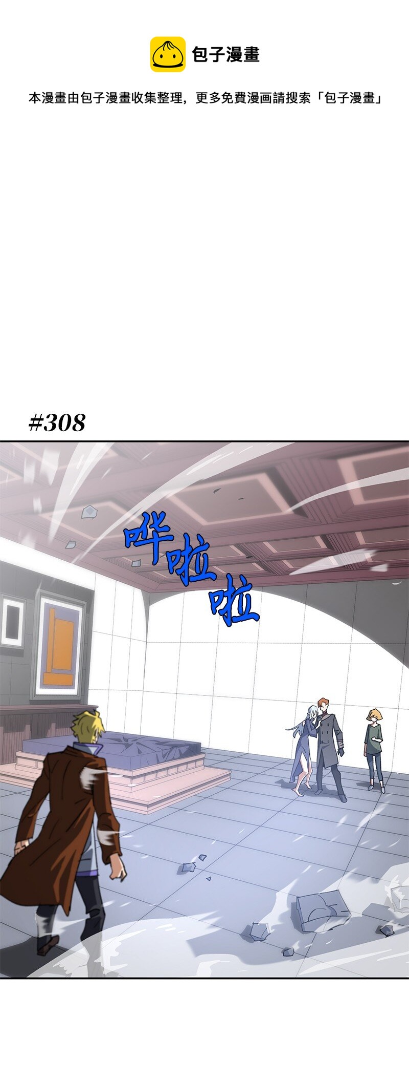 拯救世界後勇士只想做個宅男 - 190 宣戰(1/2) - 1