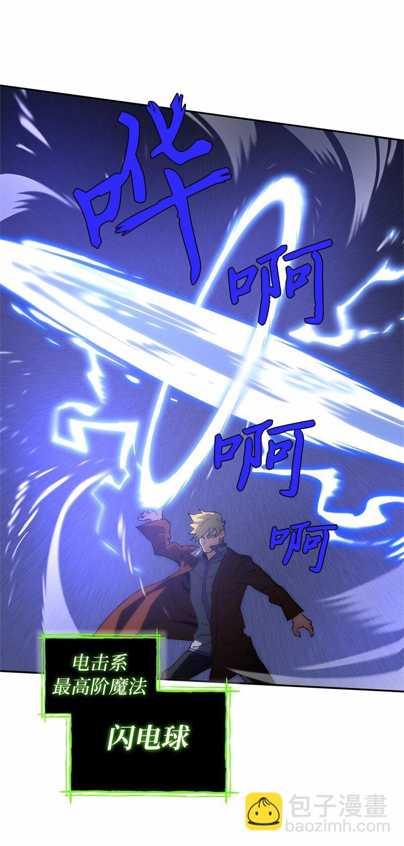 拯救世界後勇士只想做個宅男 - 190 宣戰(1/2) - 2