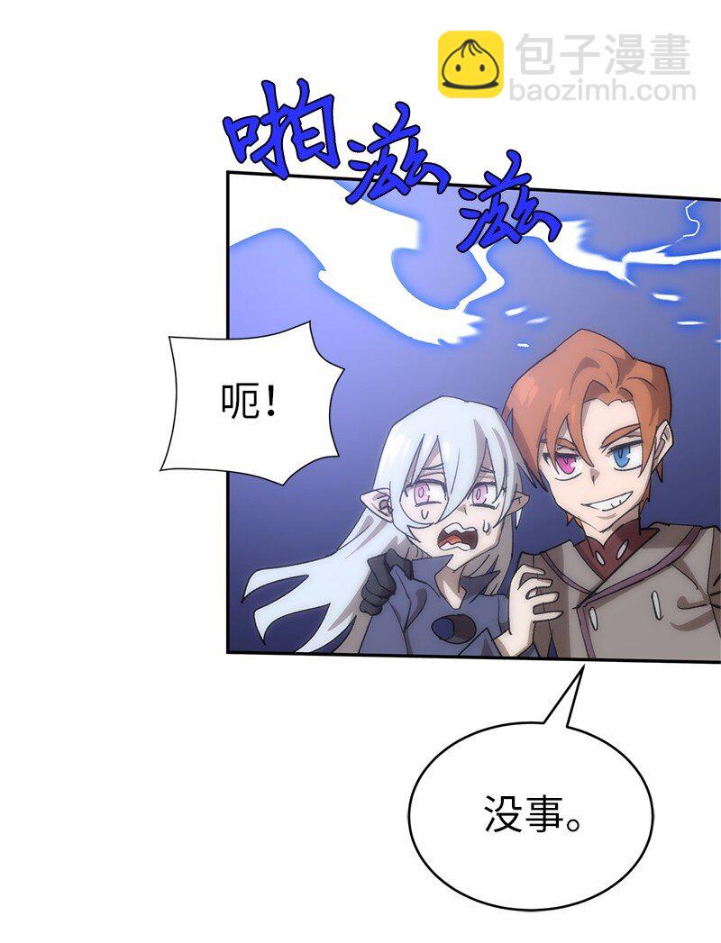 拯救世界後勇士只想做個宅男 - 190 宣戰(1/2) - 3