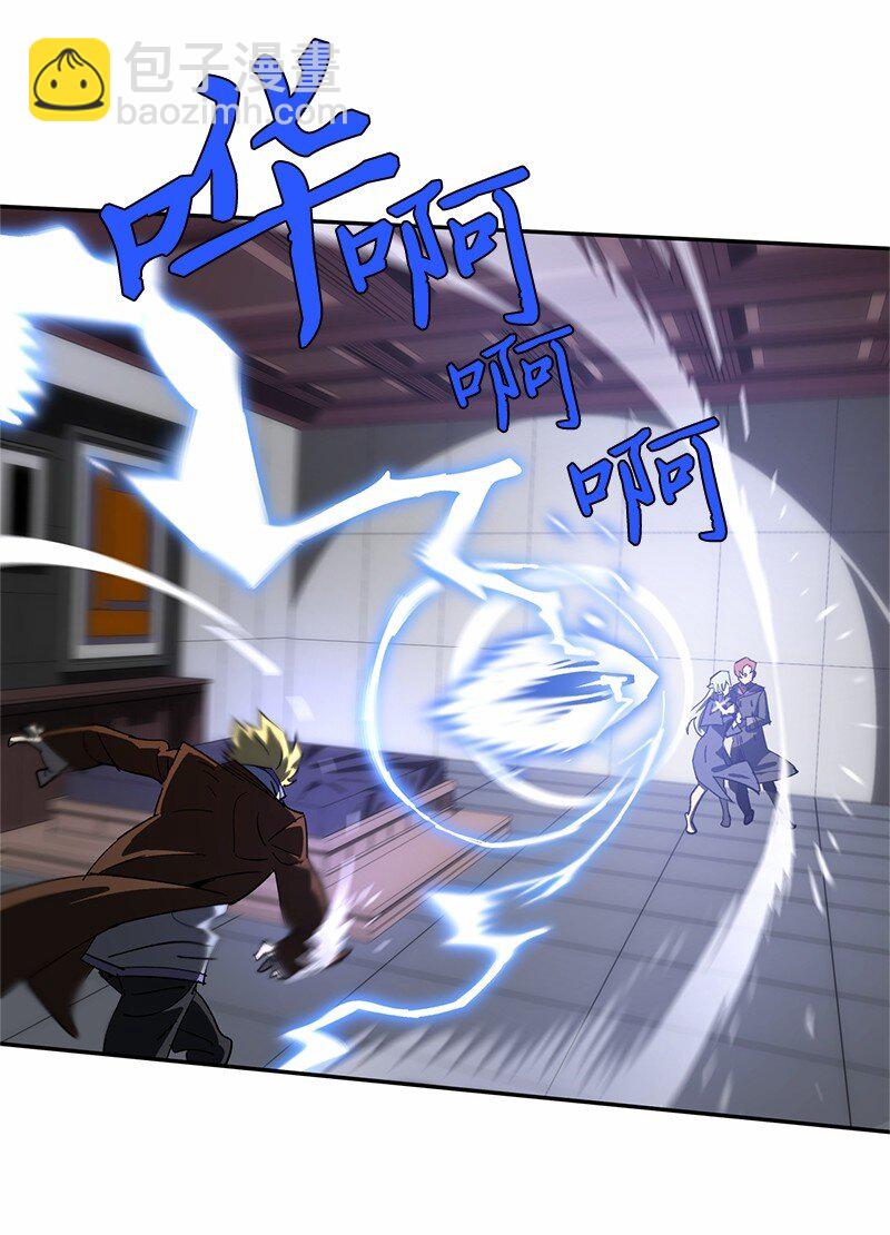 拯救世界後勇士只想做個宅男 - 190 宣戰(1/2) - 4