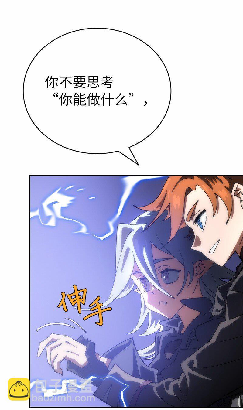 拯救世界後勇士只想做個宅男 - 190 宣戰(1/2) - 5