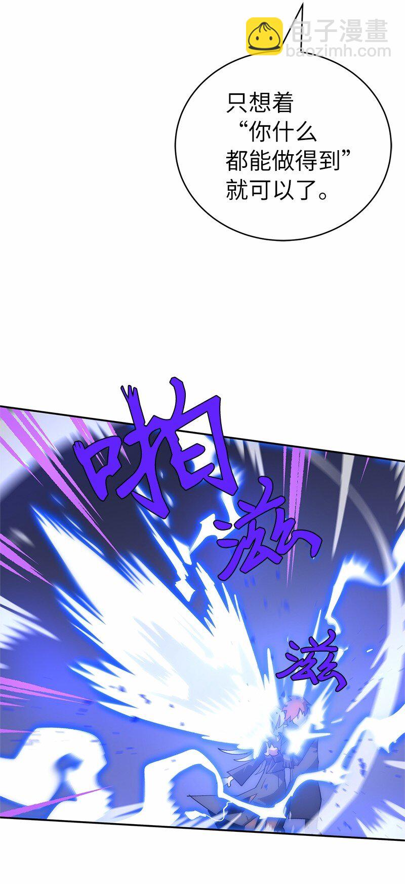 拯救世界後勇士只想做個宅男 - 190 宣戰(1/2) - 6