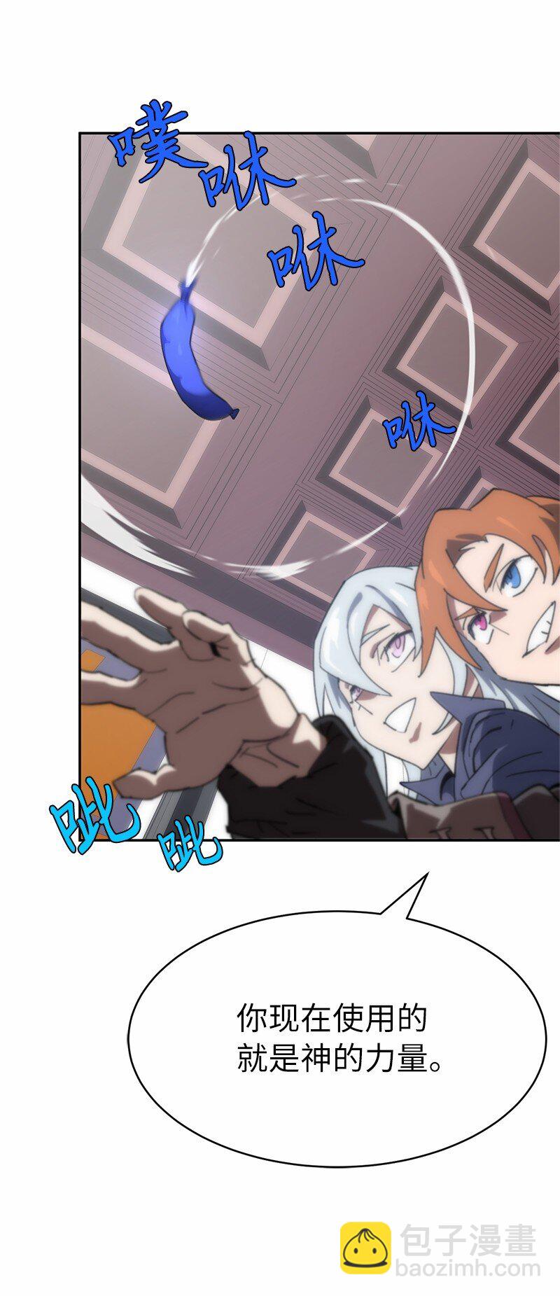 拯救世界後勇士只想做個宅男 - 190 宣戰(1/2) - 8