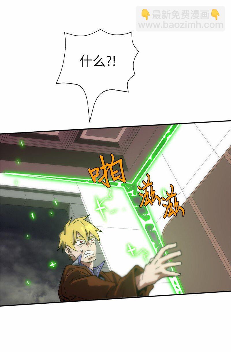 拯救世界後勇士只想做個宅男 - 190 宣戰(1/2) - 1