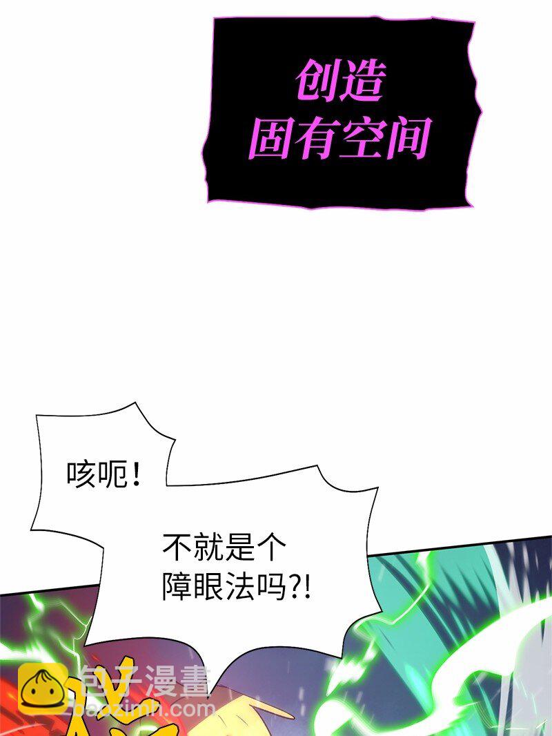 拯救世界後勇士只想做個宅男 - 190 宣戰(1/2) - 4