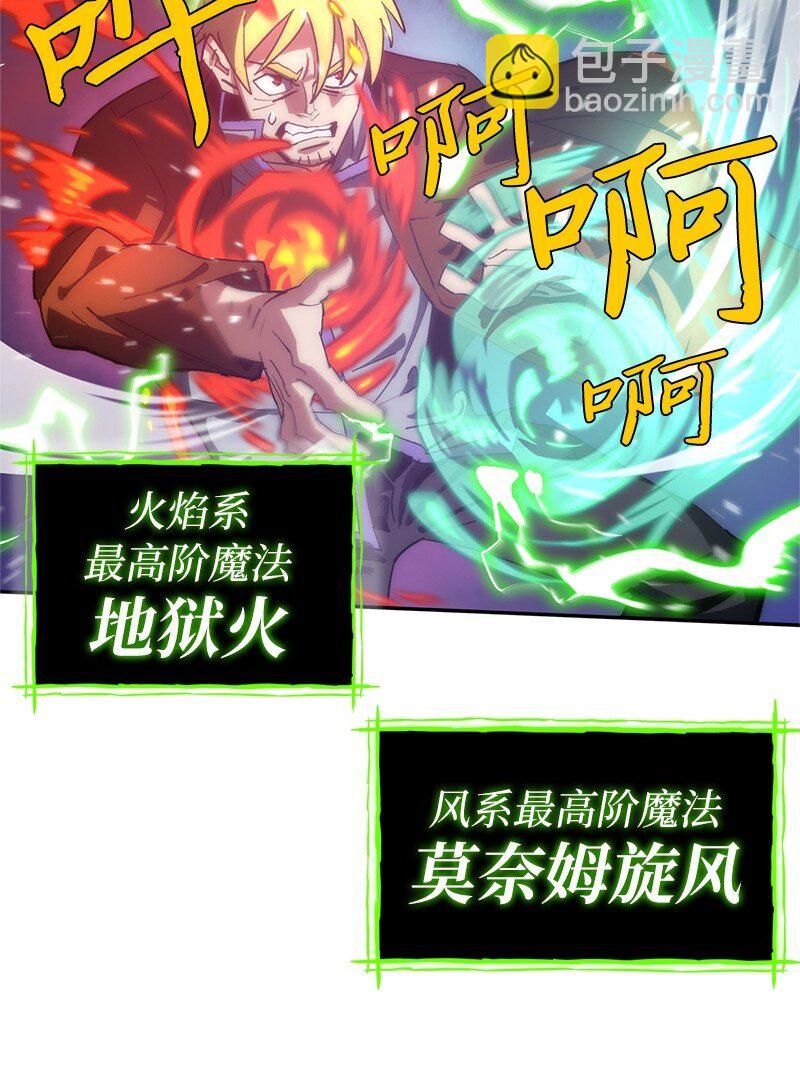 拯救世界後勇士只想做個宅男 - 190 宣戰(1/2) - 5