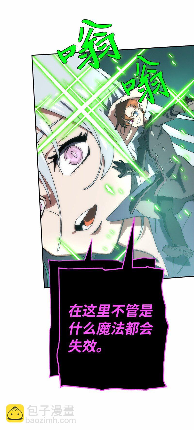 拯救世界後勇士只想做個宅男 - 190 宣戰(1/2) - 6