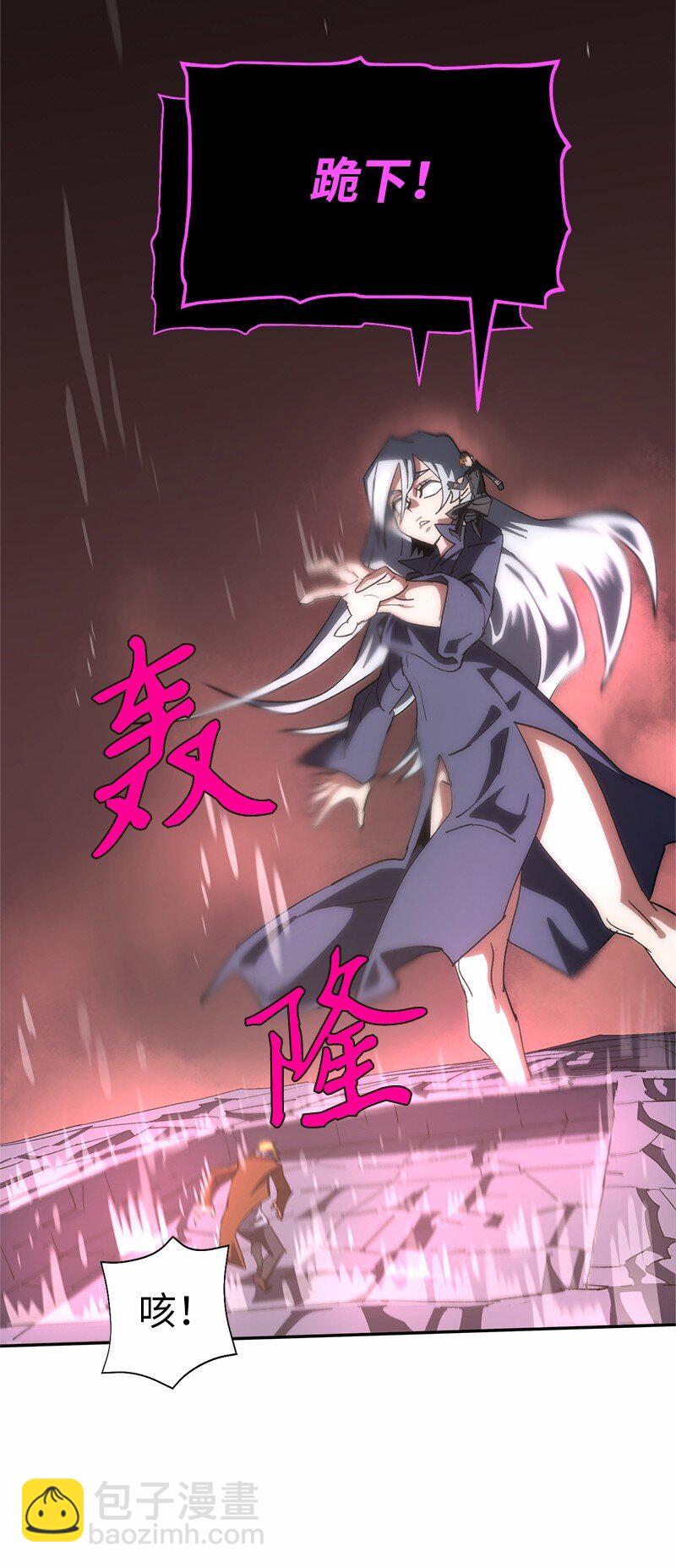 拯救世界後勇士只想做個宅男 - 190 宣戰(1/2) - 8