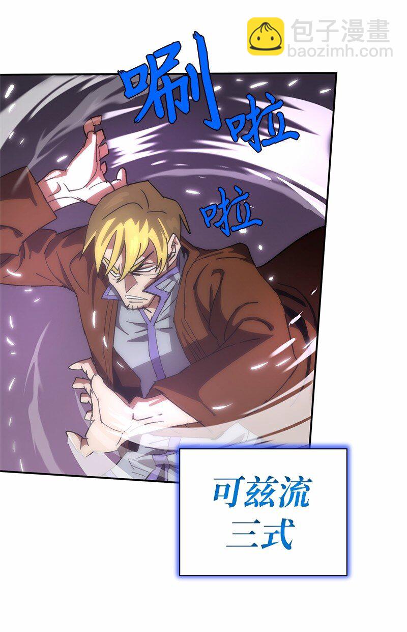 拯救世界後勇士只想做個宅男 - 190 宣戰(1/2) - 1