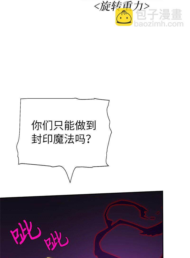 拯救世界後勇士只想做個宅男 - 190 宣戰(1/2) - 3