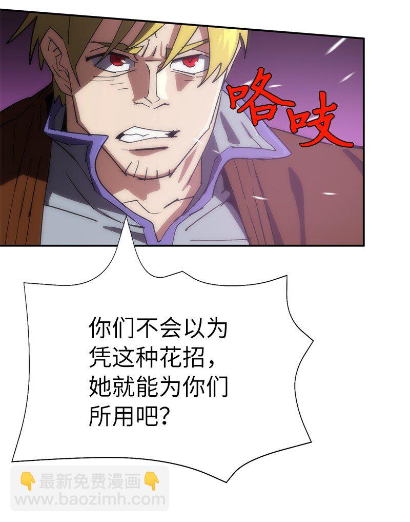 拯救世界後勇士只想做個宅男 - 190 宣戰(1/2) - 3