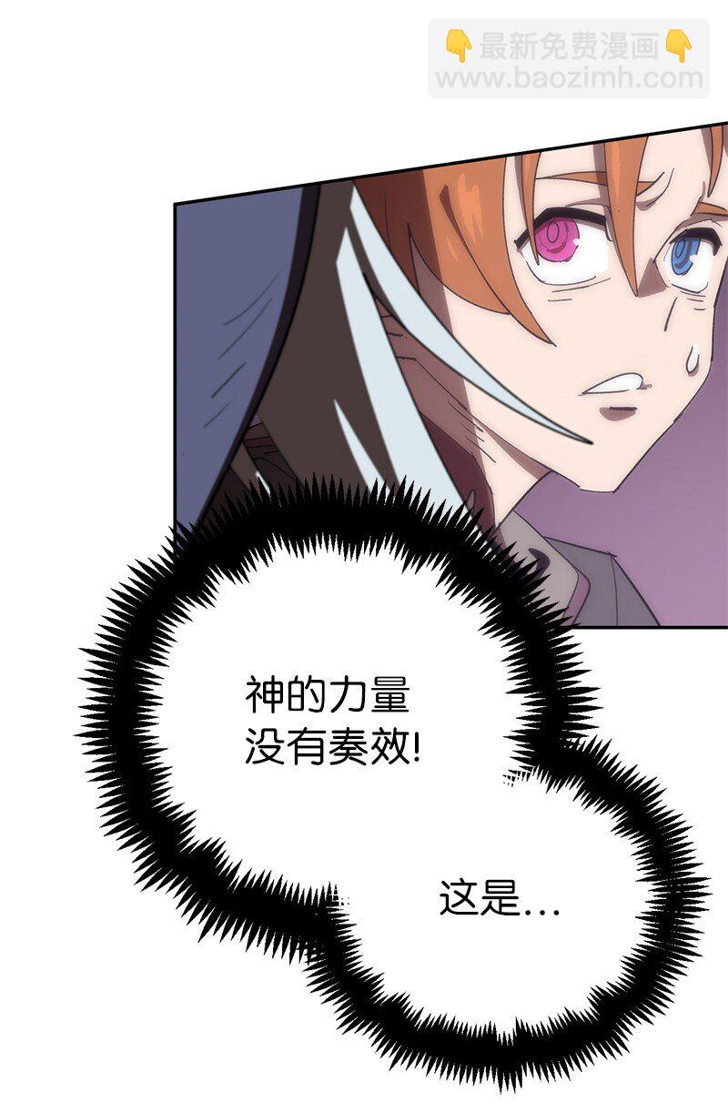 拯救世界後勇士只想做個宅男 - 190 宣戰(1/2) - 3