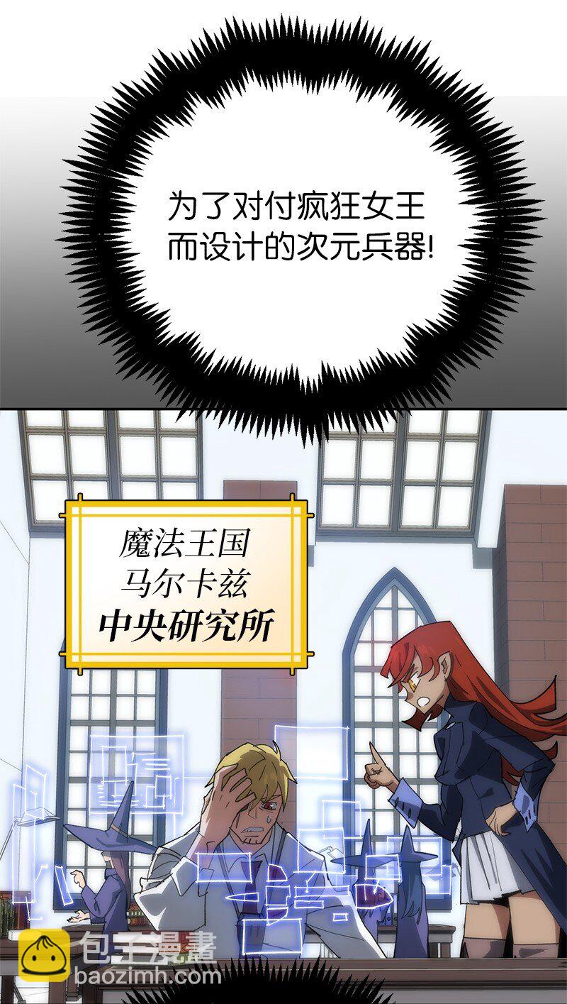 拯救世界後勇士只想做個宅男 - 190 宣戰(1/2) - 4