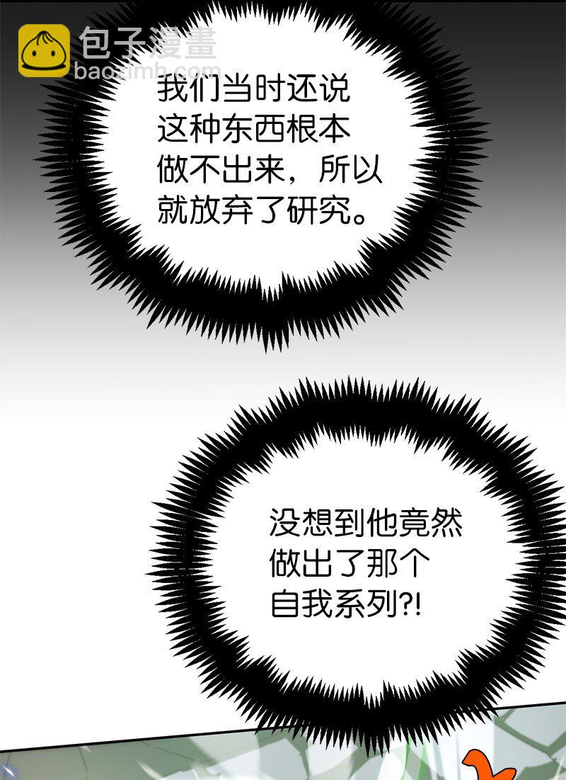 拯救世界後勇士只想做個宅男 - 190 宣戰(1/2) - 5