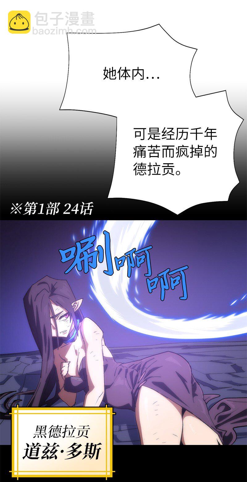 拯救世界後勇士只想做個宅男 - 190 宣戰(1/2) - 4