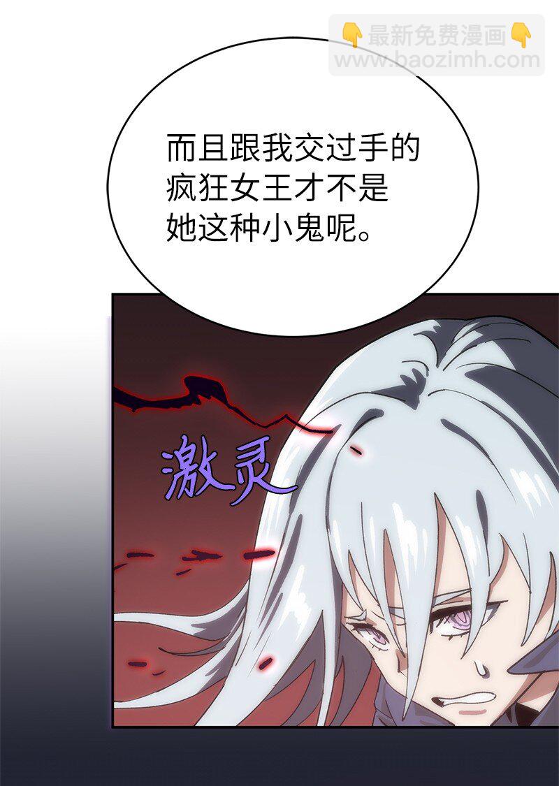 拯救世界後勇士只想做個宅男 - 190 宣戰(1/2) - 2