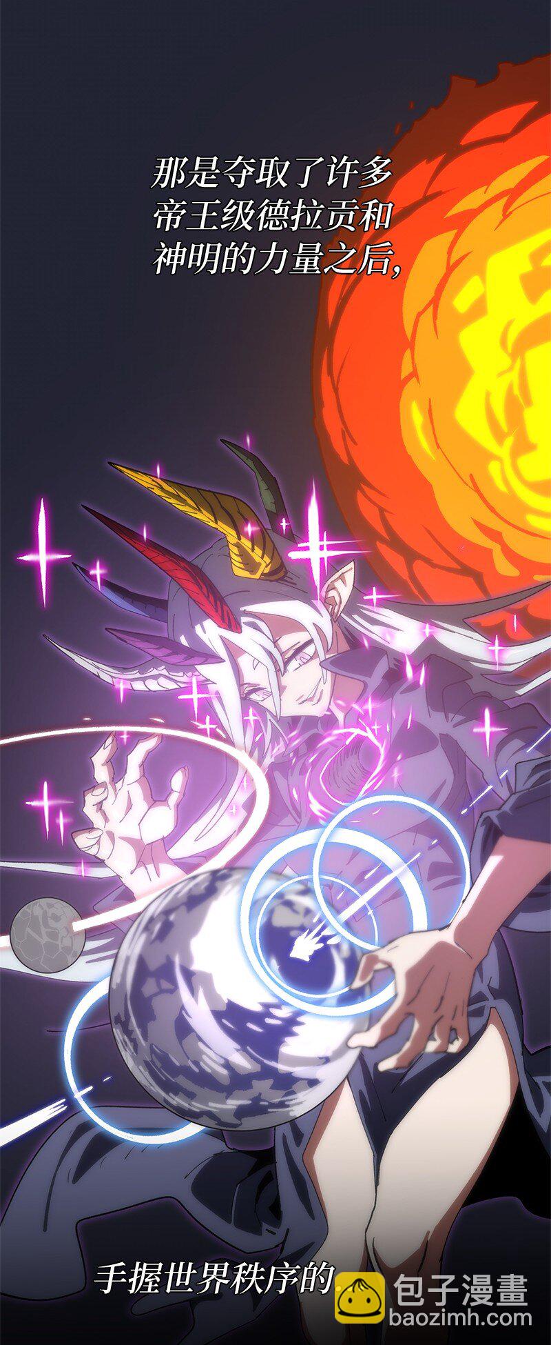 拯救世界後勇士只想做個宅男 - 190 宣戰(1/2) - 3