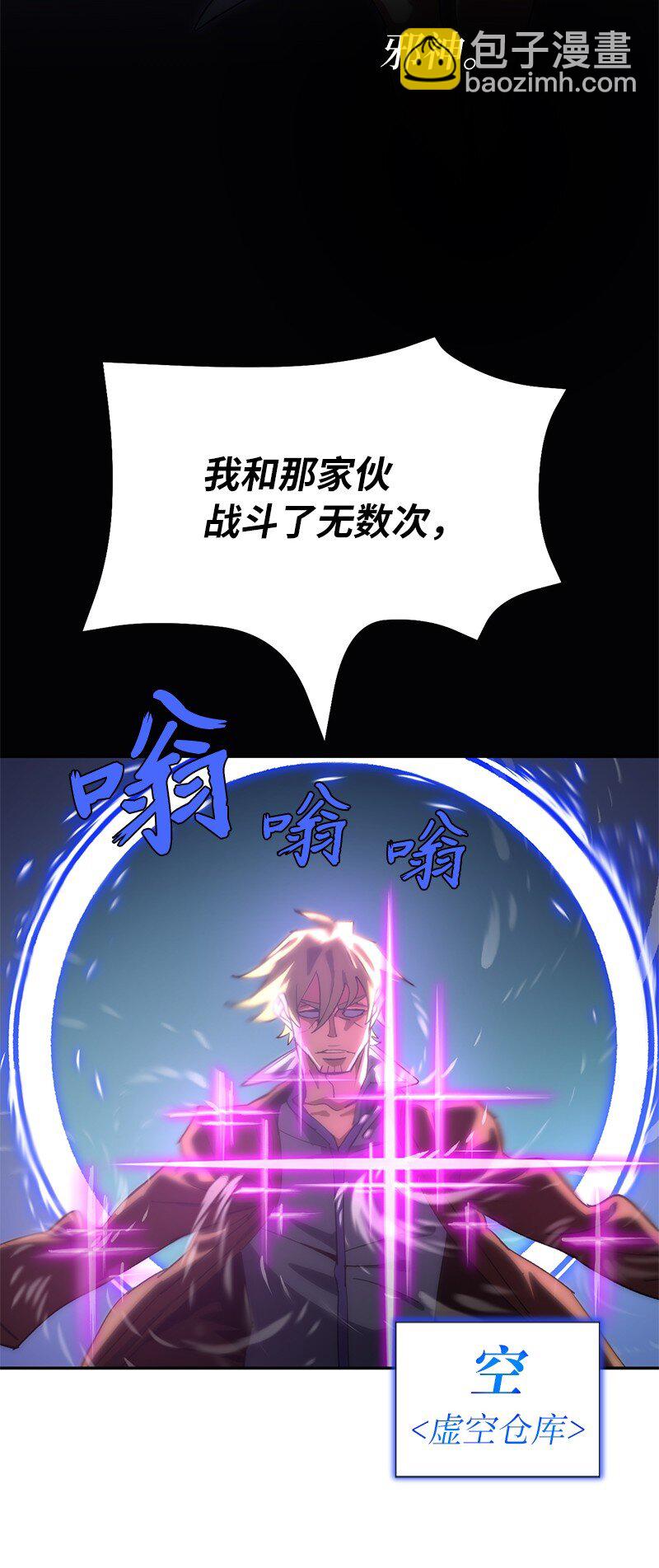 拯救世界後勇士只想做個宅男 - 190 宣戰(1/2) - 4