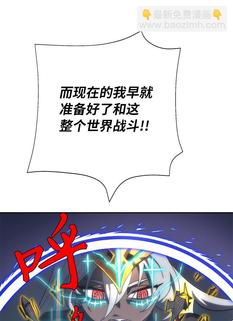 拯救世界後勇士只想做個宅男 - 190 宣戰(1/2) - 5