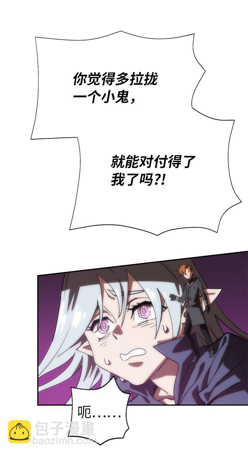 拯救世界後勇士只想做個宅男 - 190 宣戰(1/2) - 7